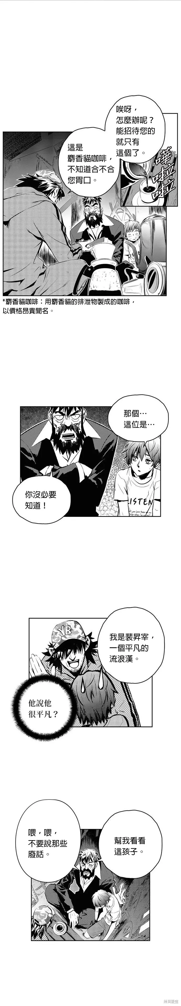 第88话 第11页