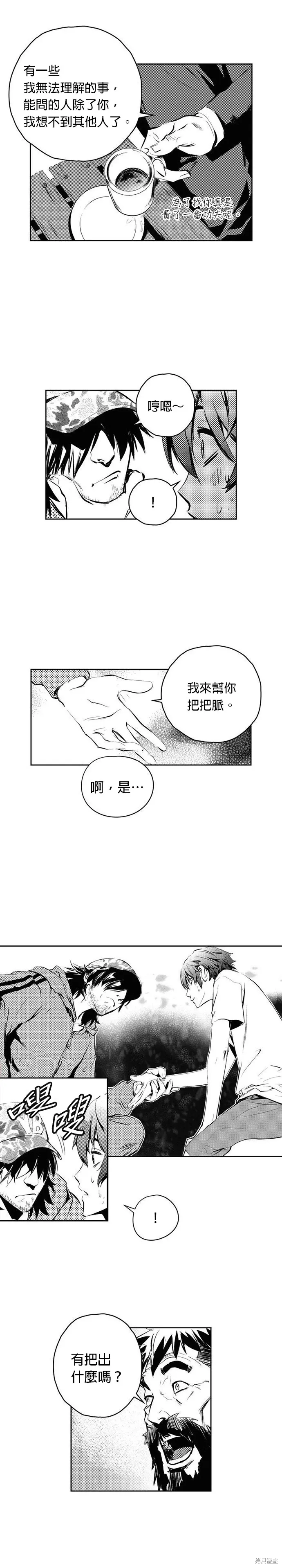 第88话 第12页