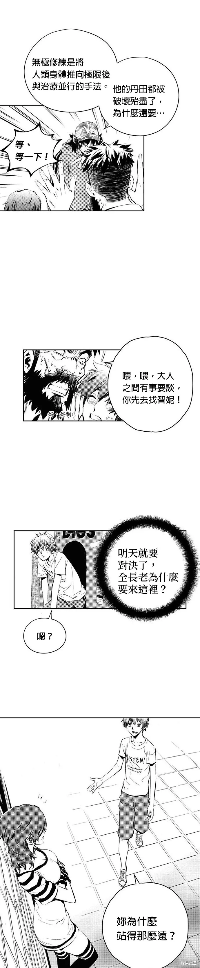 第88话 第14页