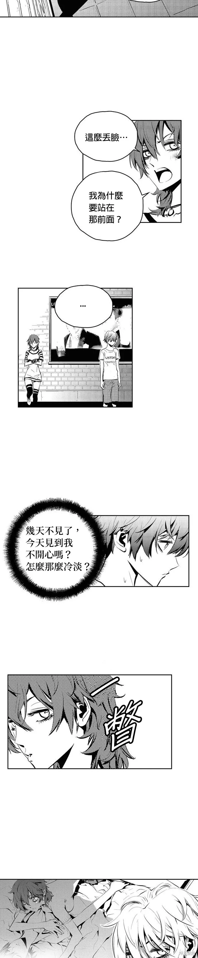 第88话 第15页