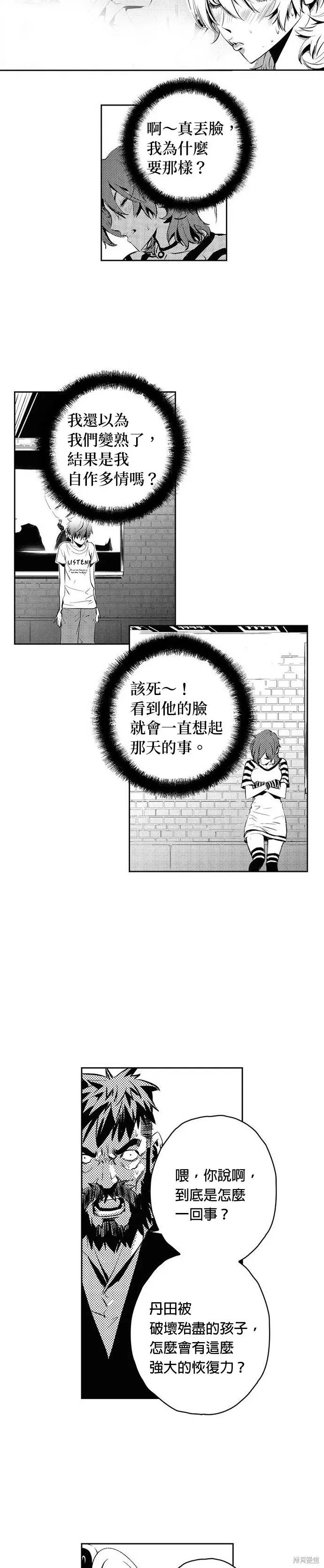 第88话 第16页