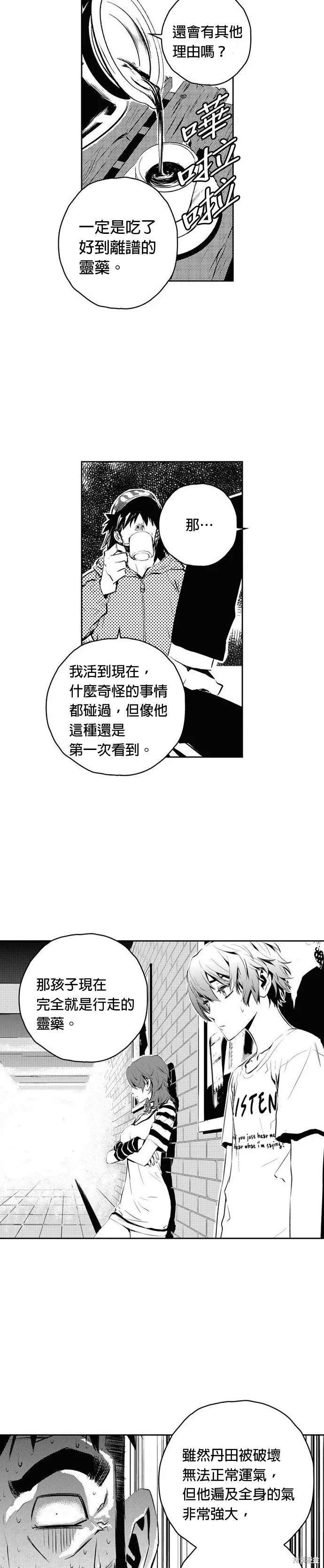 第88话 第17页