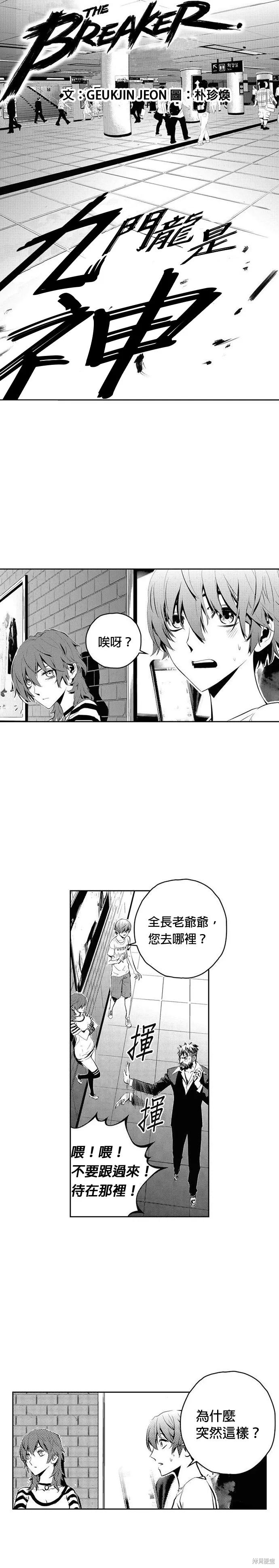 第89话 第1页