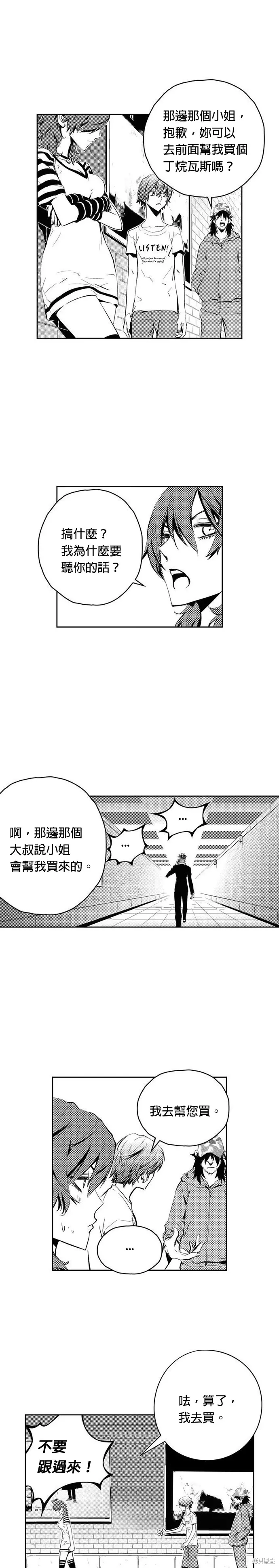 第89话 第2页