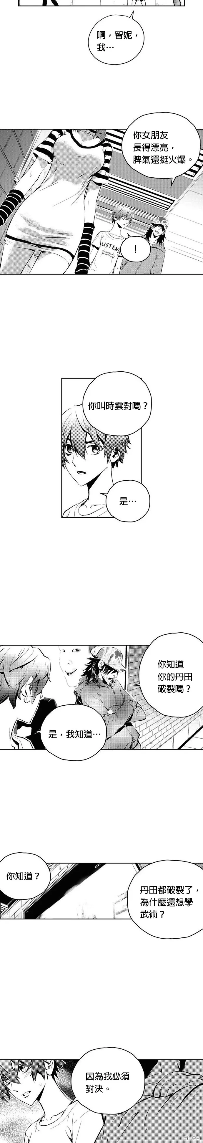 第89话 第3页