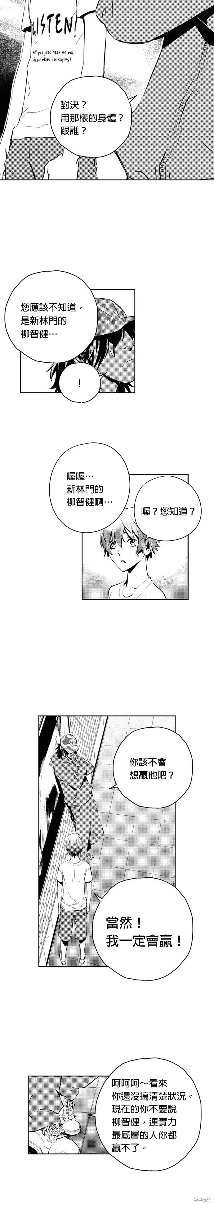 第89话 第4页