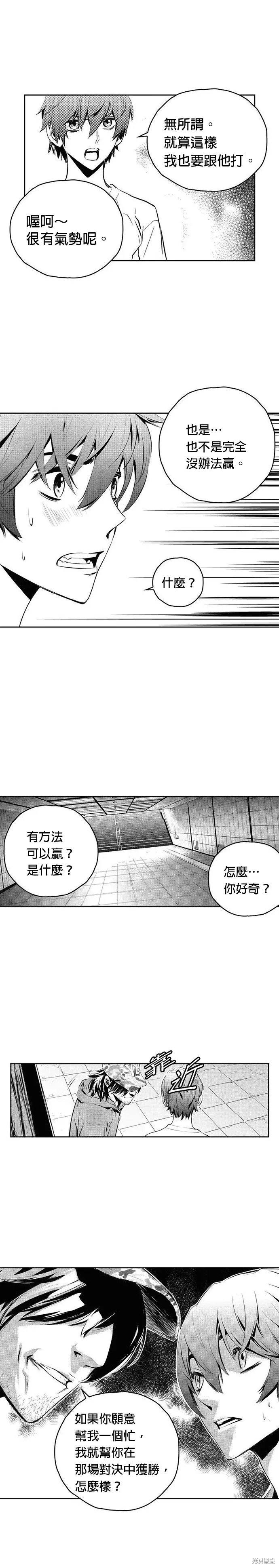 第89话 第5页
