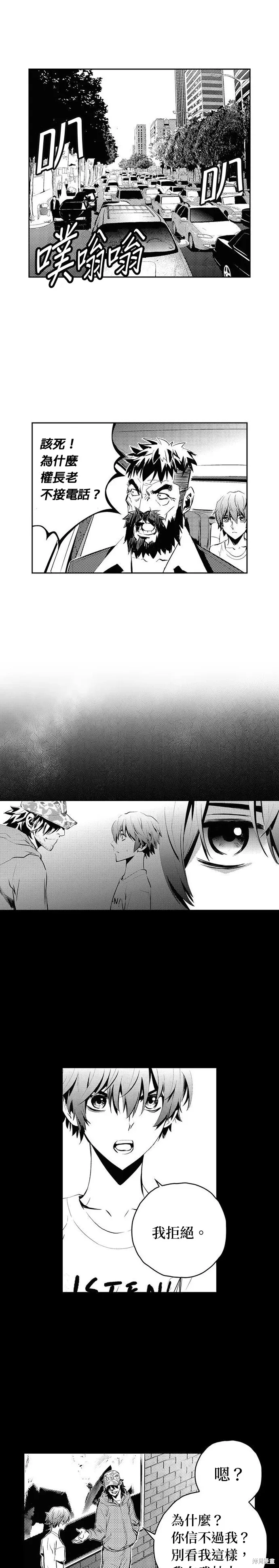 第89话 第6页