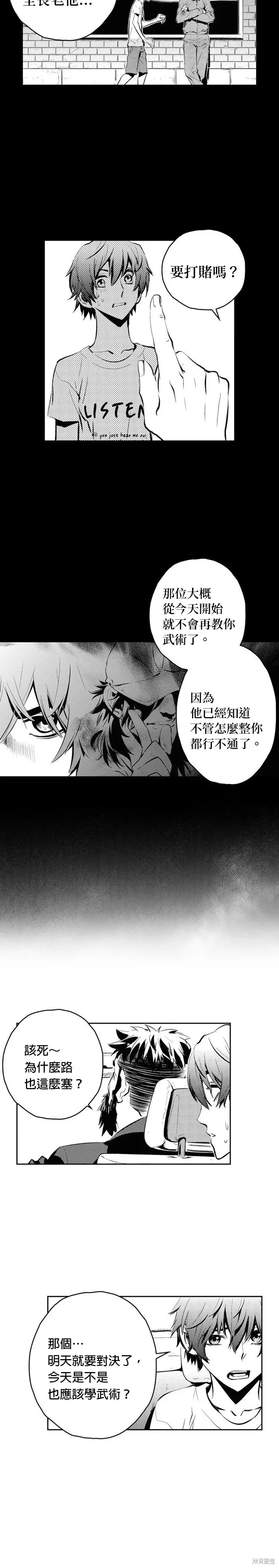 第89话 第8页