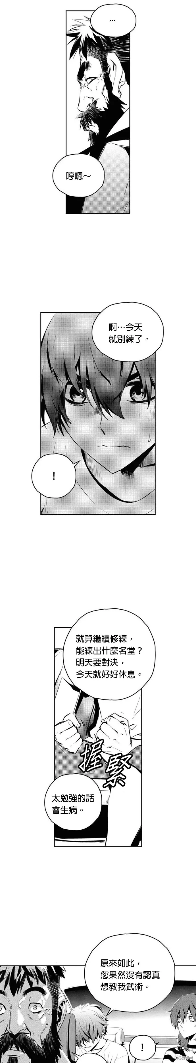 第89话 第9页