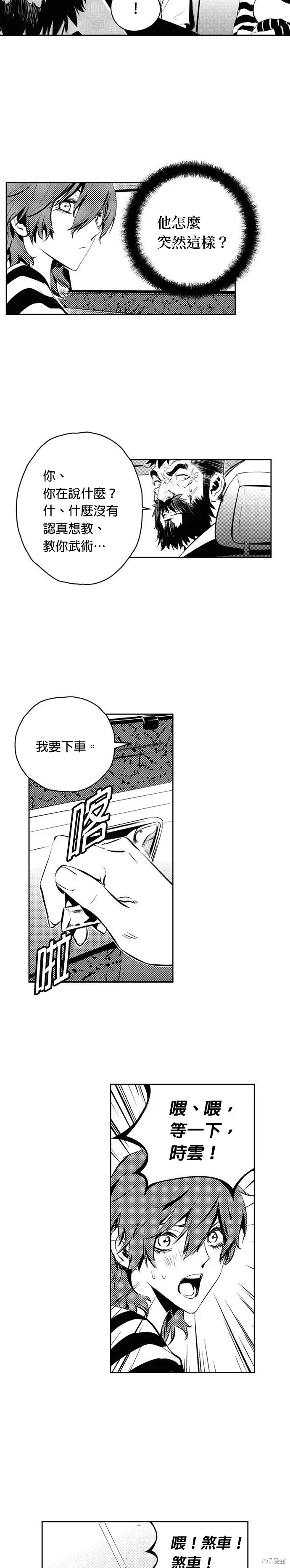 第89话 第10页