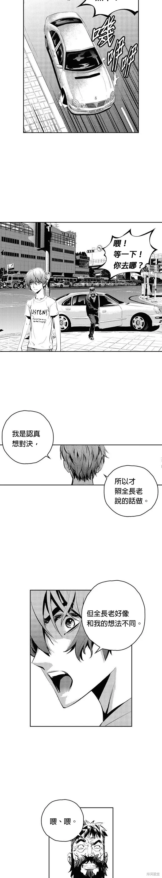 第89话 第11页