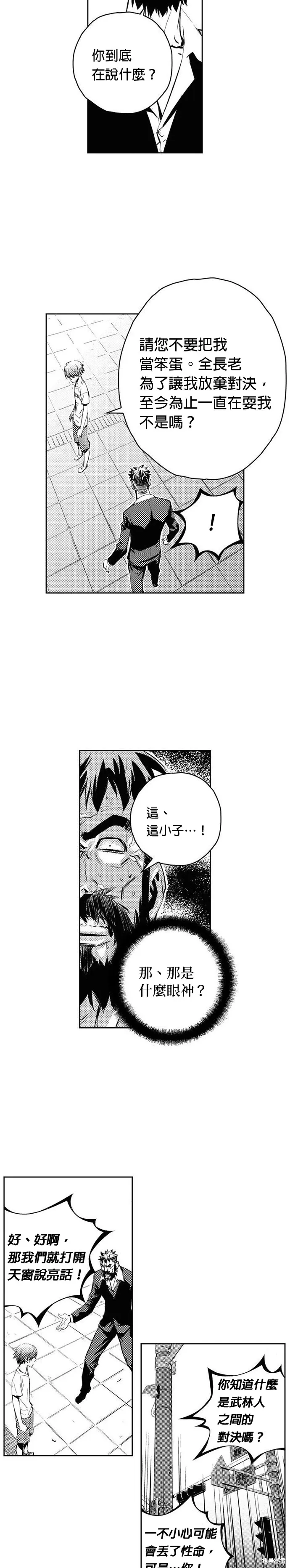 第89话 第12页