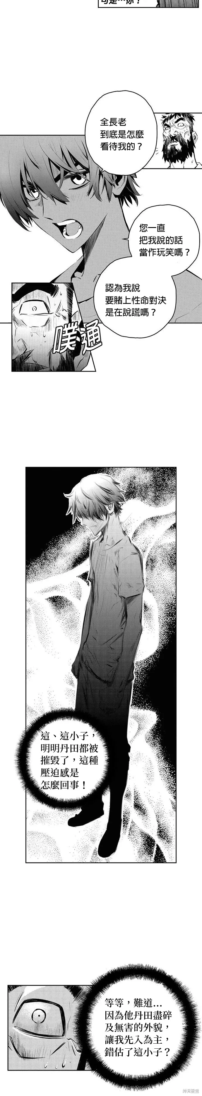 第89话 第13页