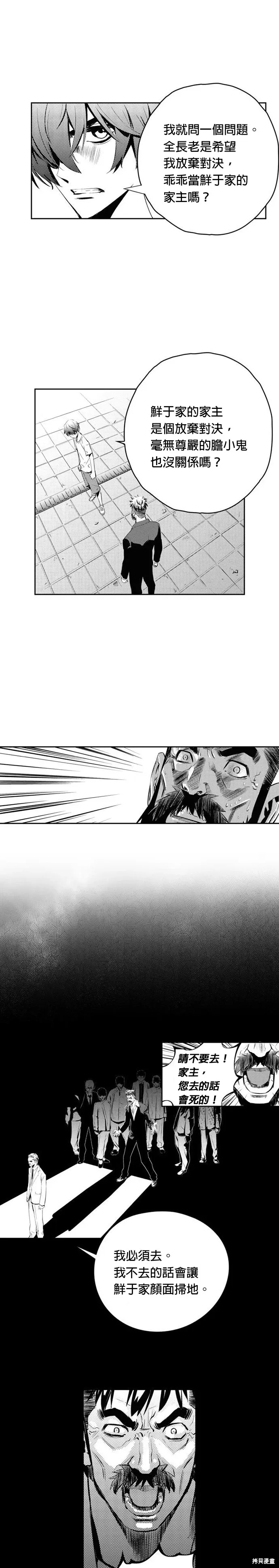 第89话 第14页