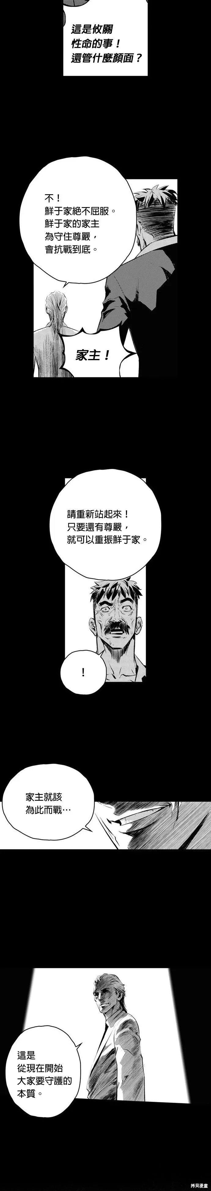 第89话 第15页