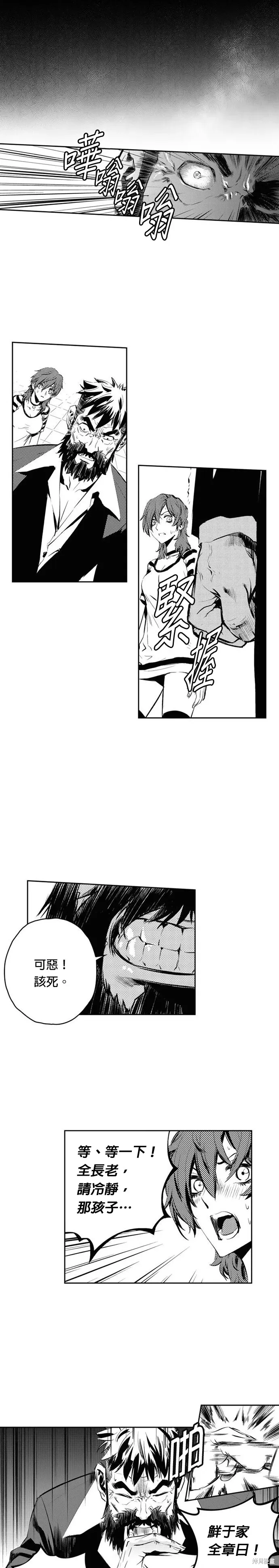 第89话 第16页