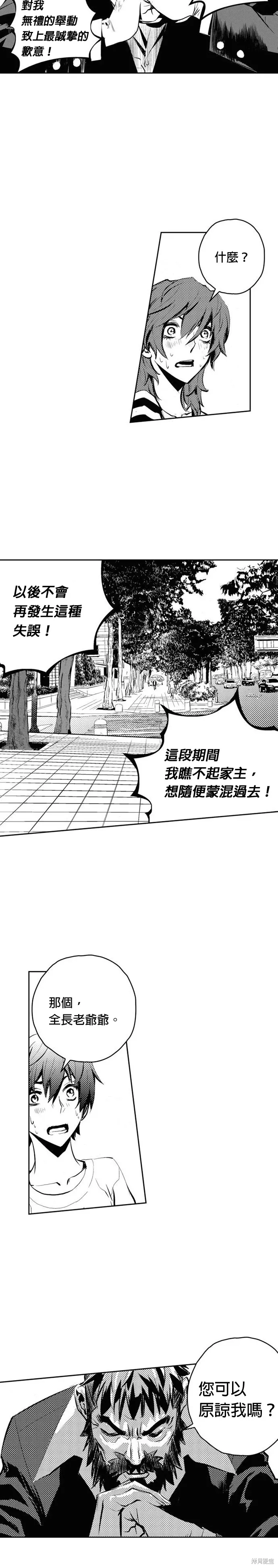 第89话 第17页