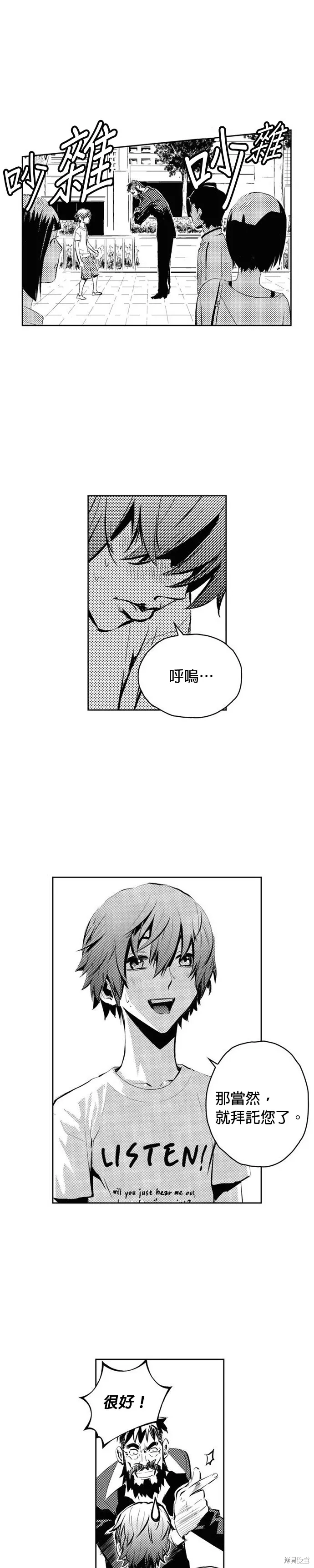 第89话 第18页