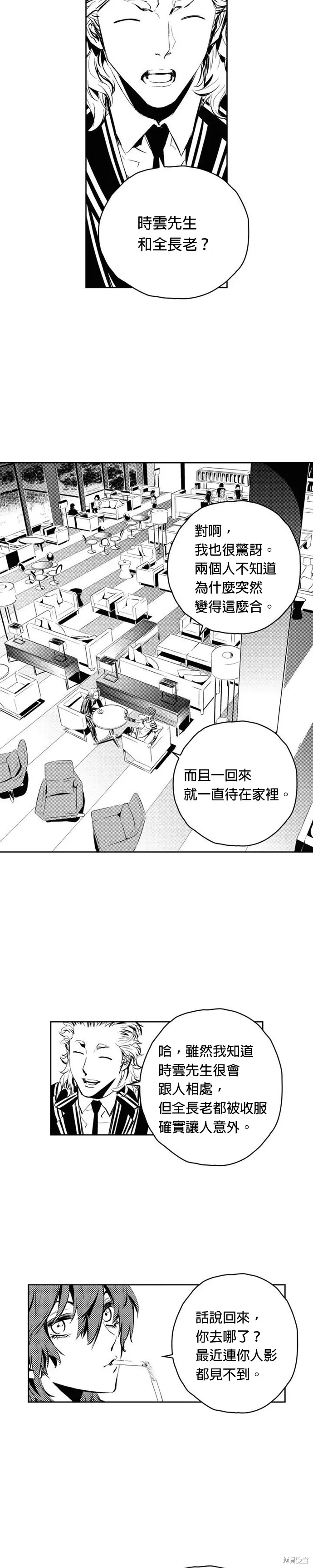 第89话 第20页