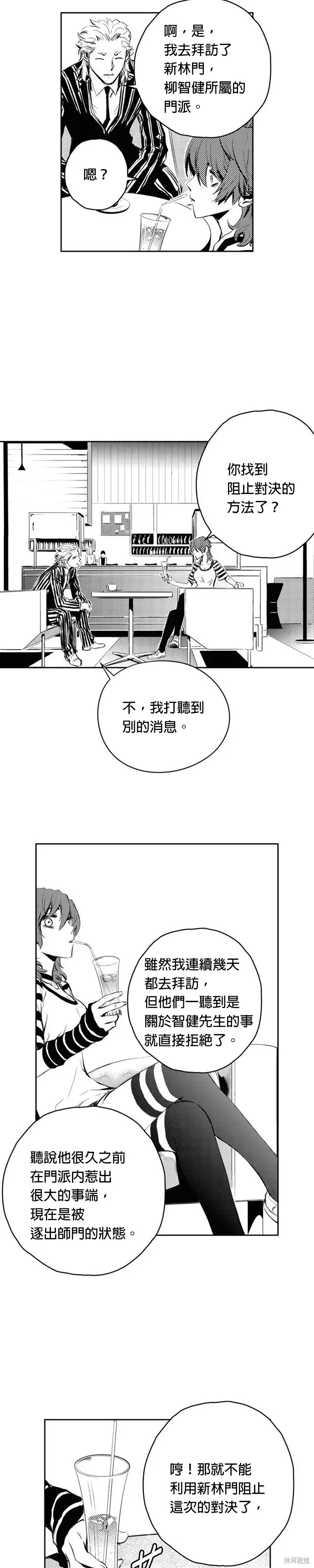第89话 第21页