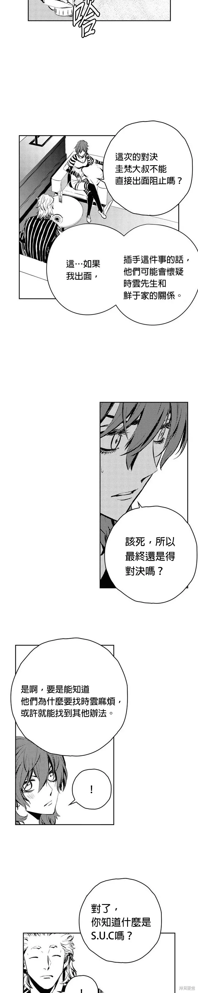 第89话 第22页