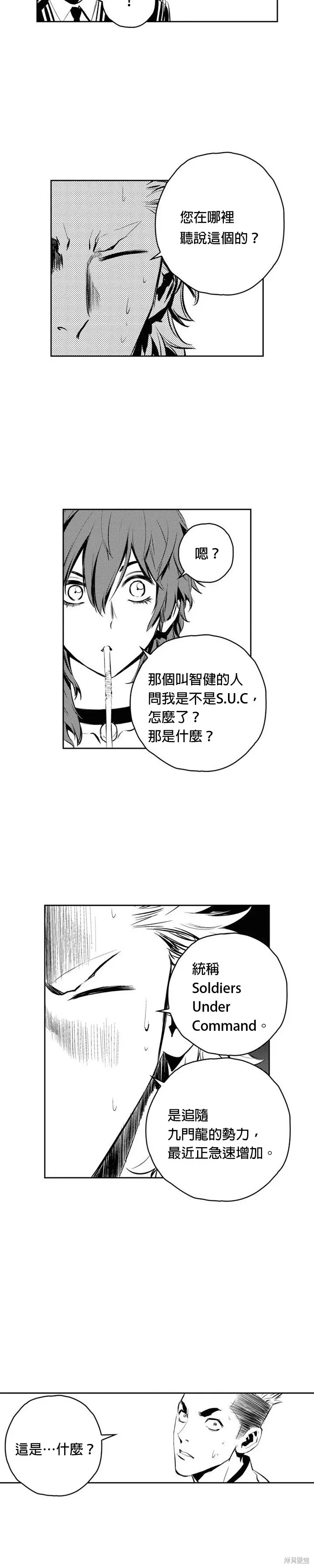 第89话 第23页