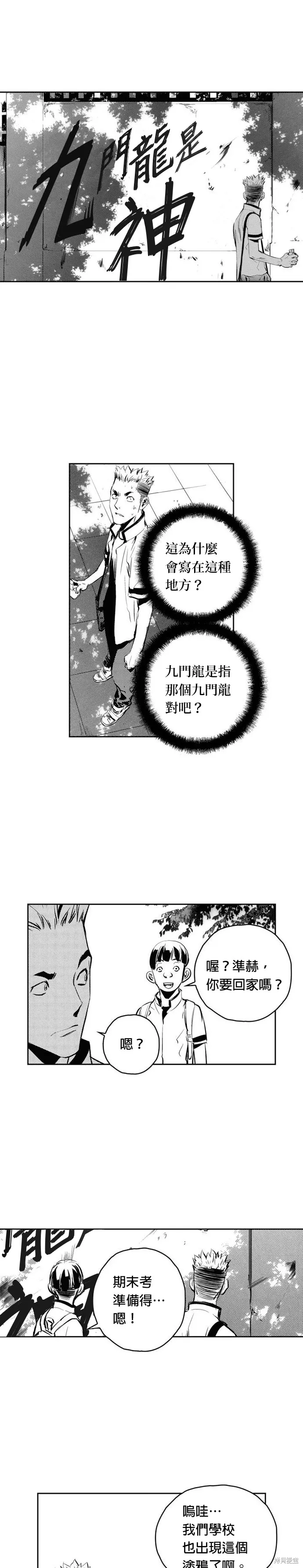 第89话 第24页