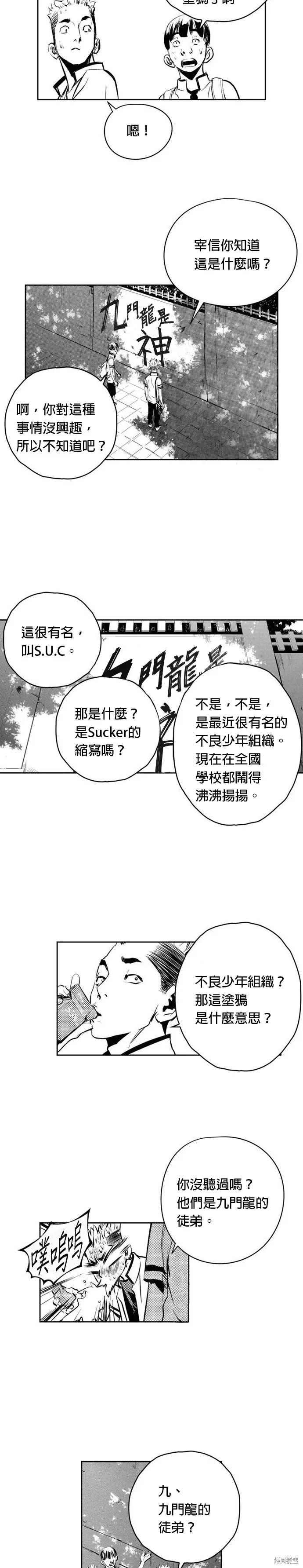 第89话 第25页