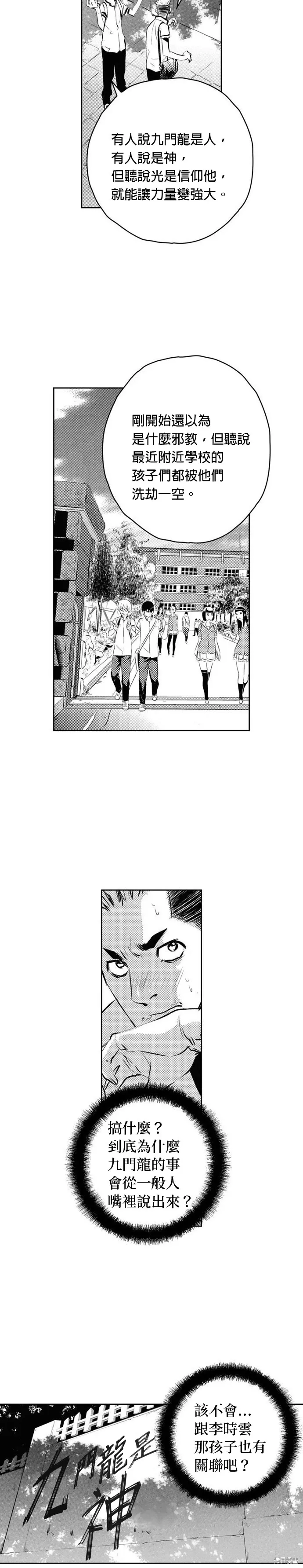 第89话 第26页