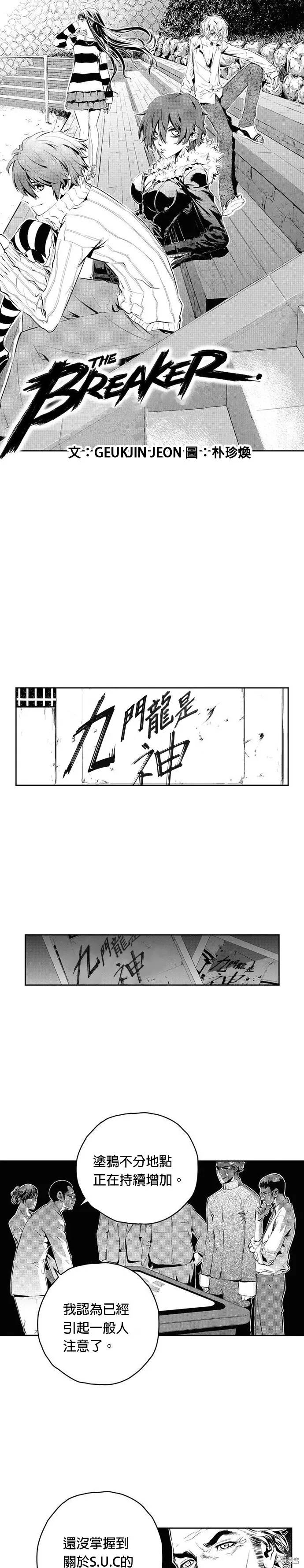 第90话 第1页