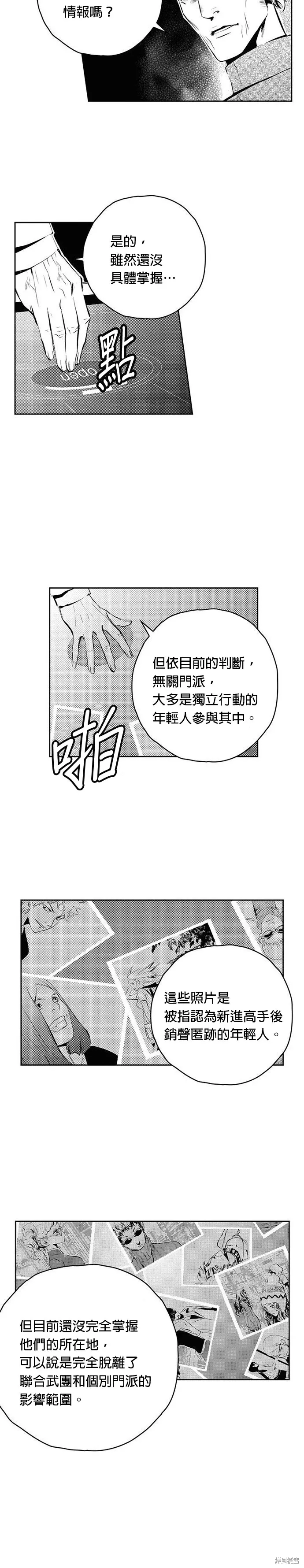 第90话 第2页