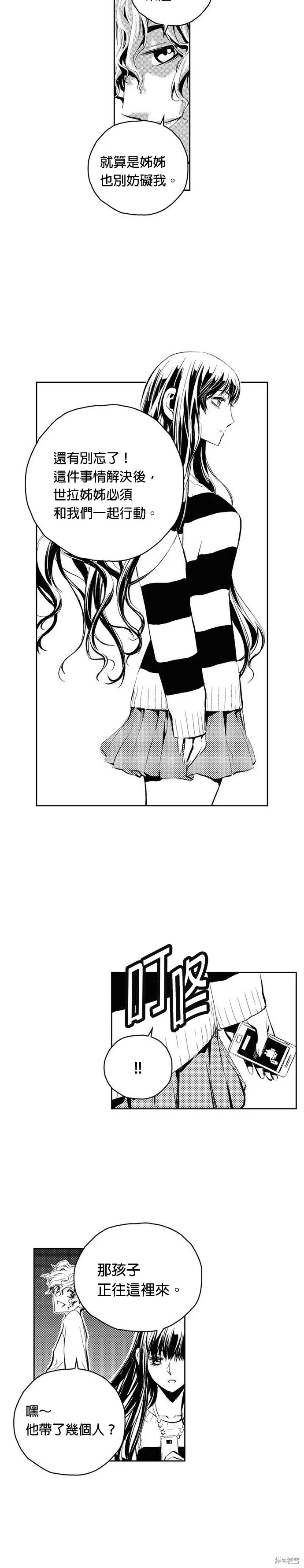 第90话 第4页