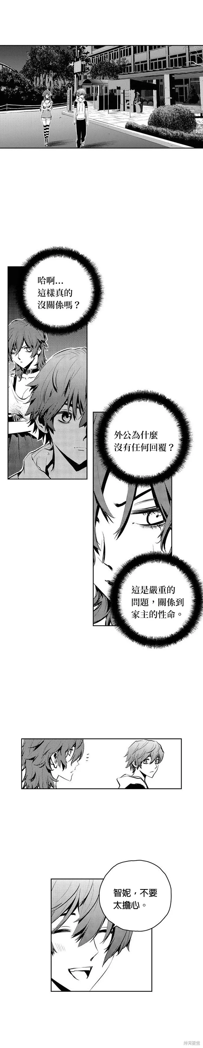 第90话 第5页