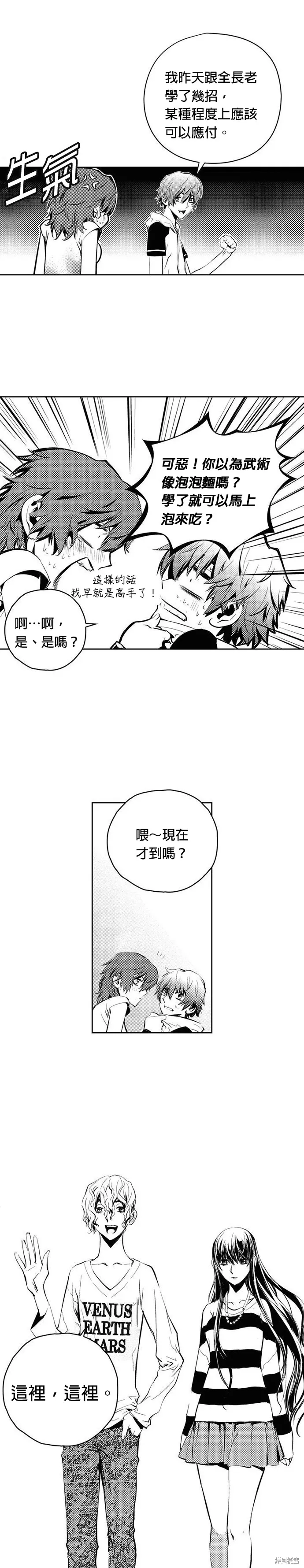 第90话 第6页