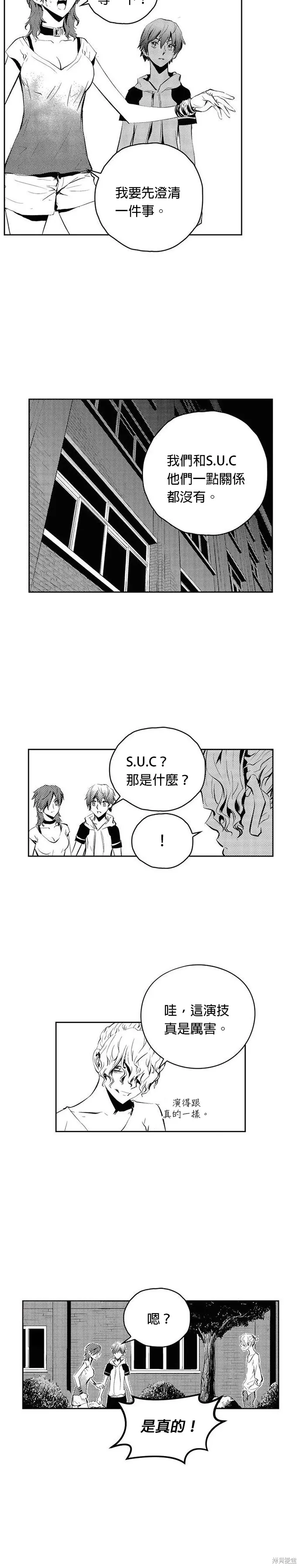 第90话 第9页