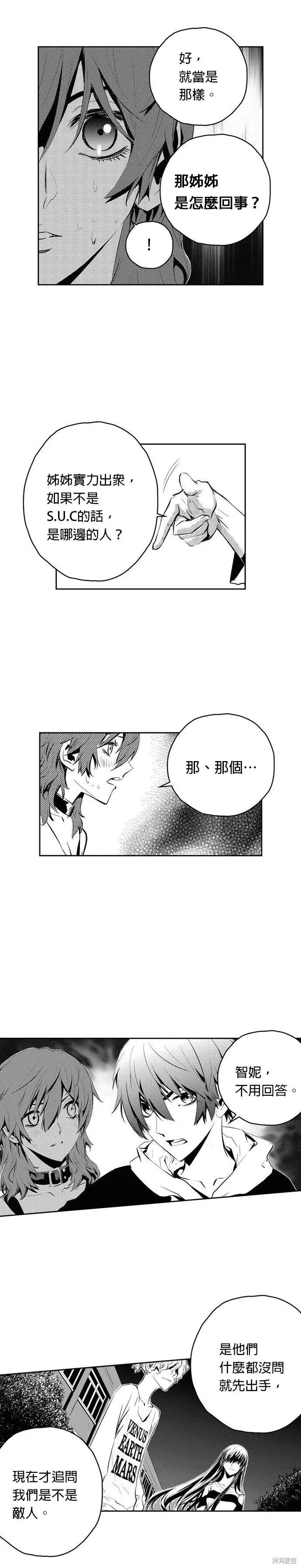 第90话 第10页