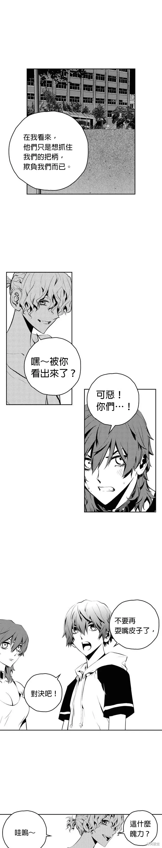 第90话 第11页