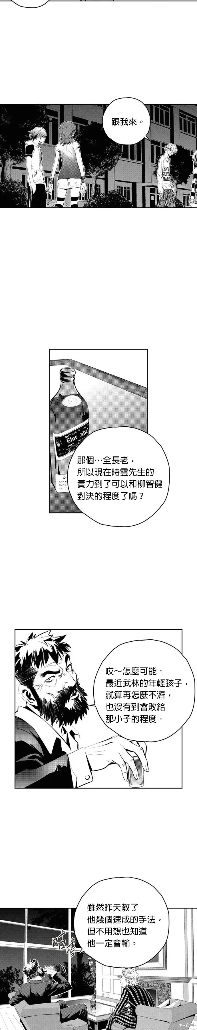 第90话 第12页