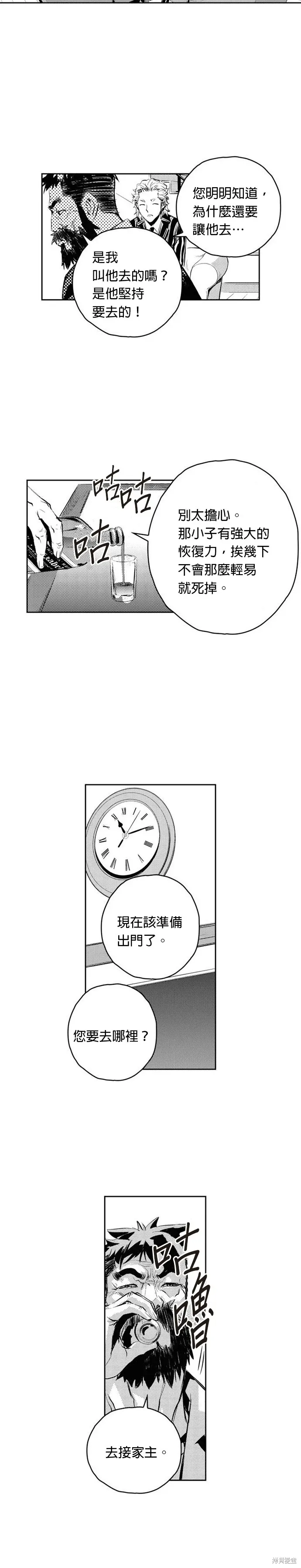 第90话 第13页