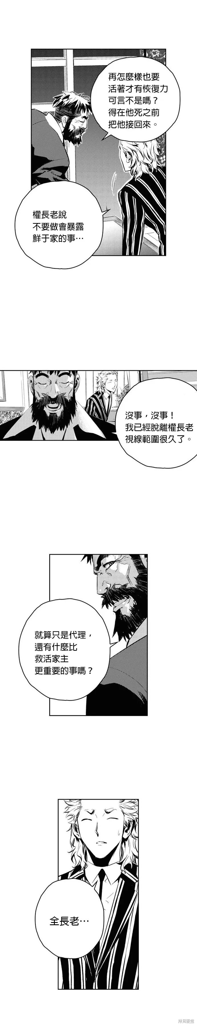 第90话 第14页