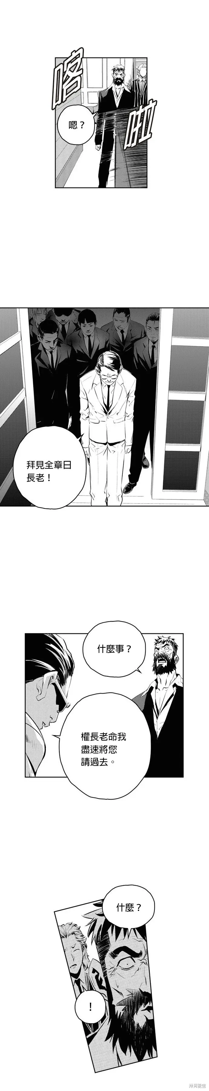 第90话 第15页