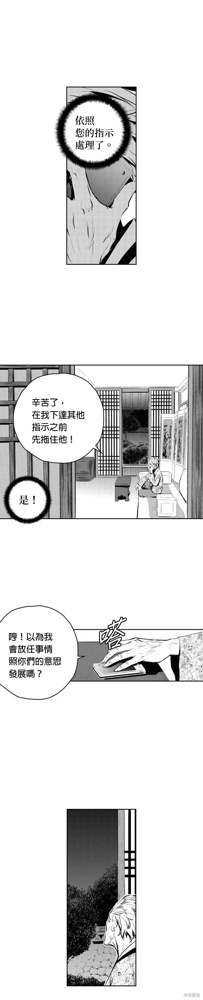 第90话 第16页