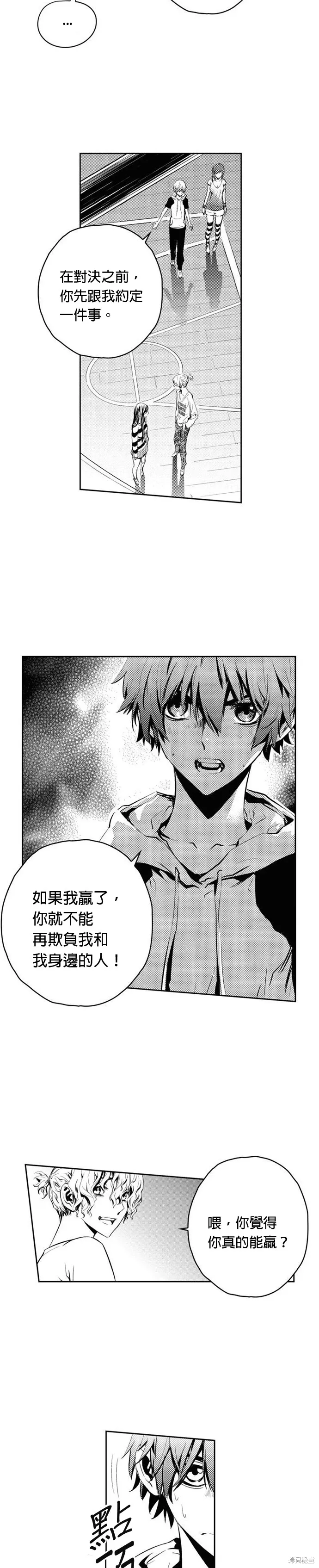 第90话 第18页