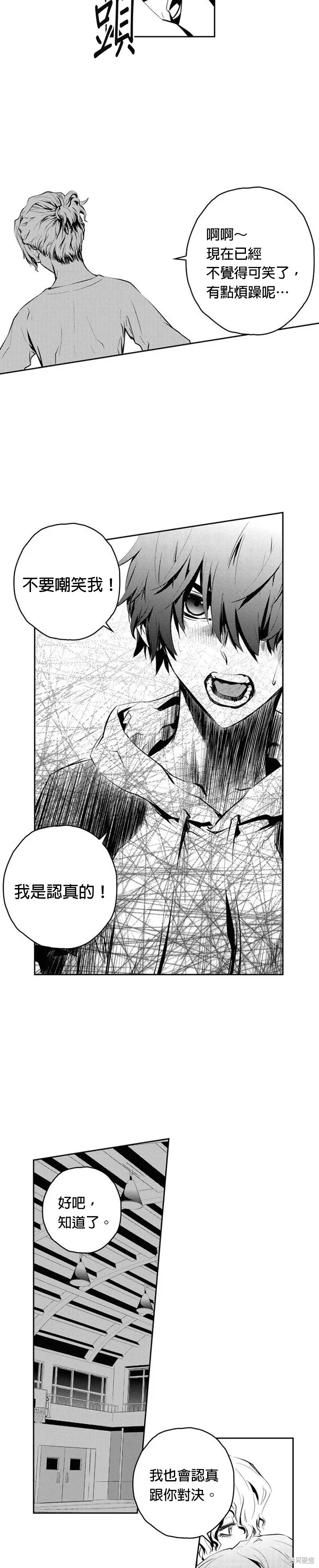 第90话 第19页
