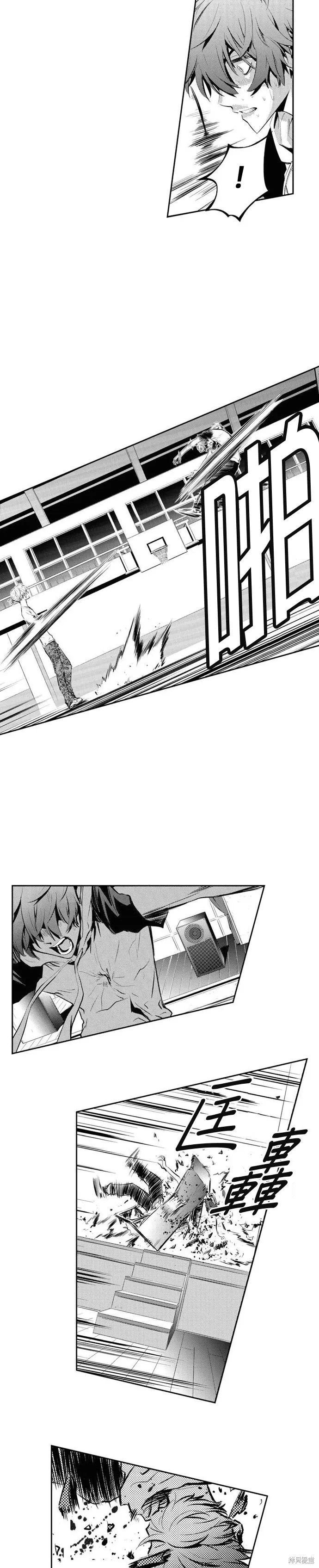 第90话 第20页