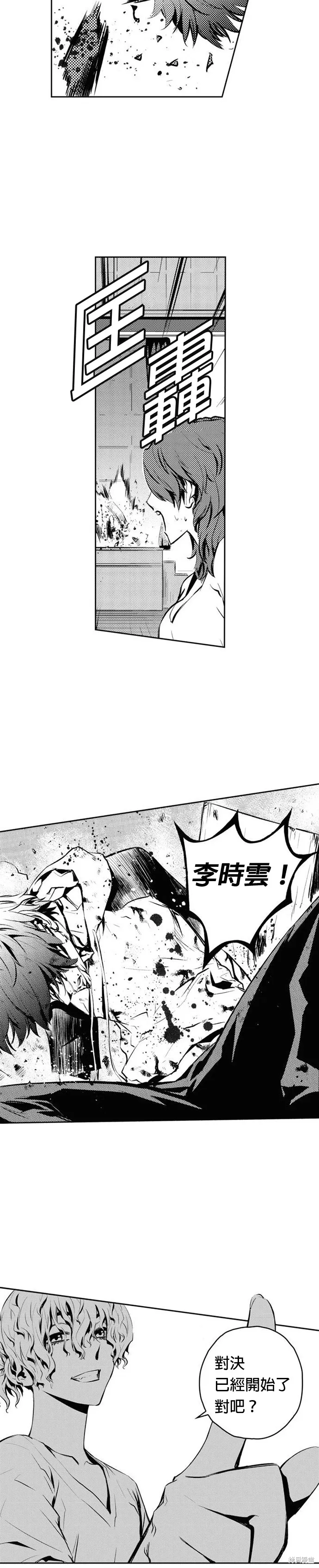 第90话 第21页