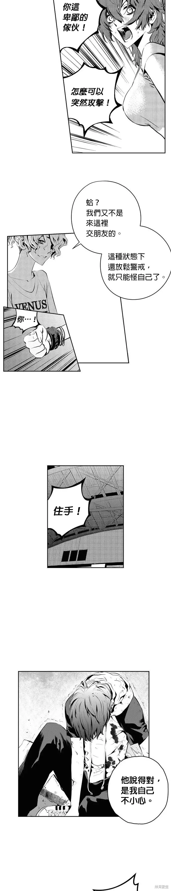 第91话 第2页