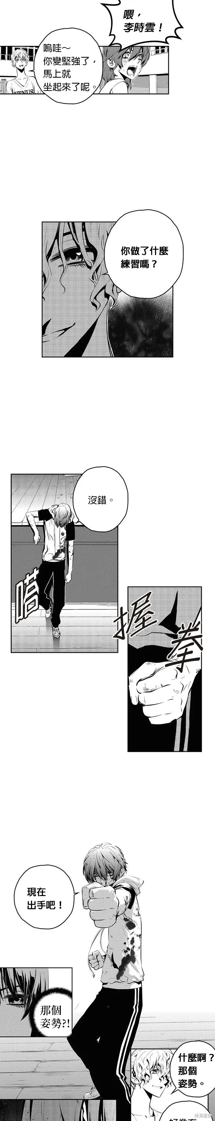 第91话 第3页