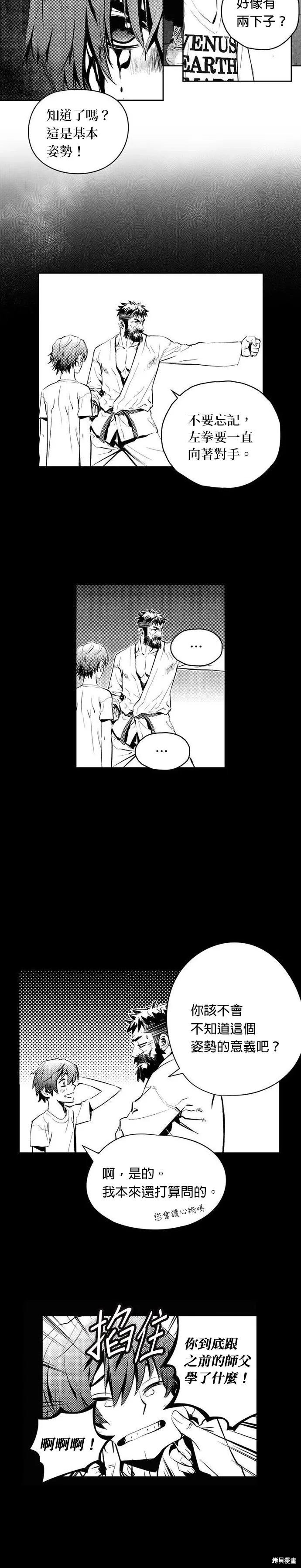 第91话 第4页